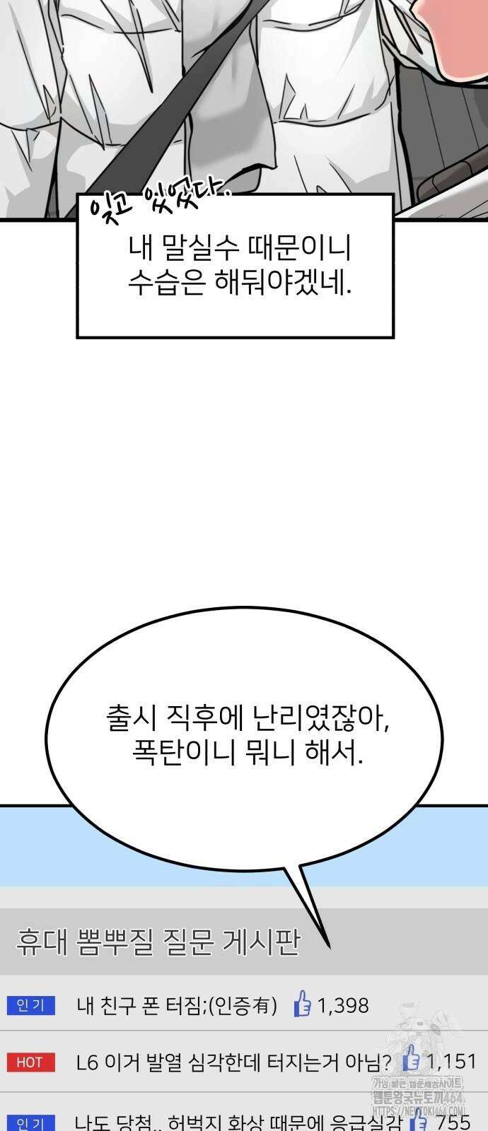 미래를 보는 투자자 20화 4