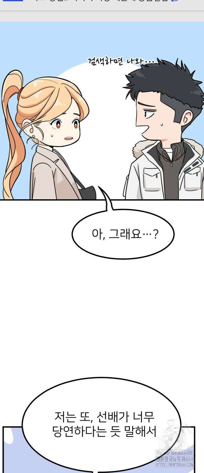 미래를 보는 투자자 20화 5