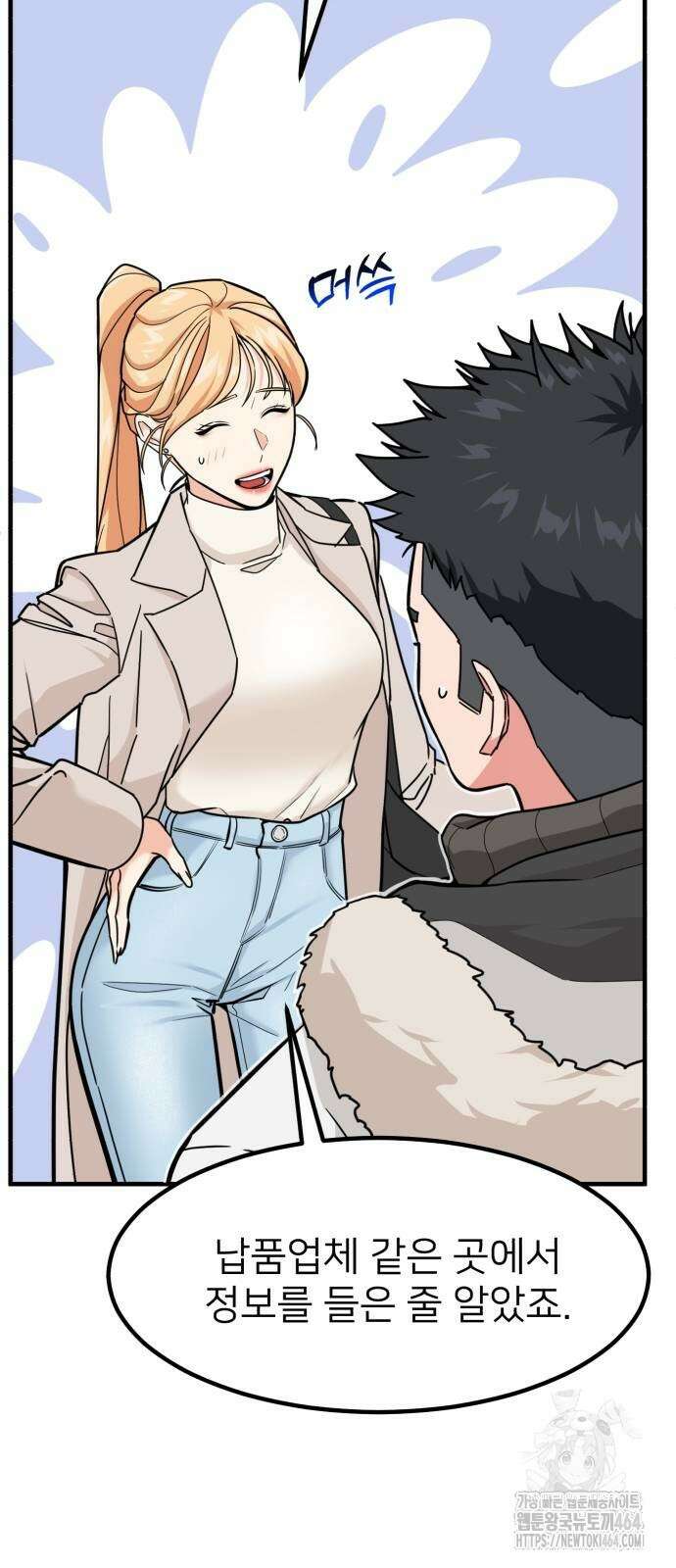 미래를 보는 투자자 20화 6