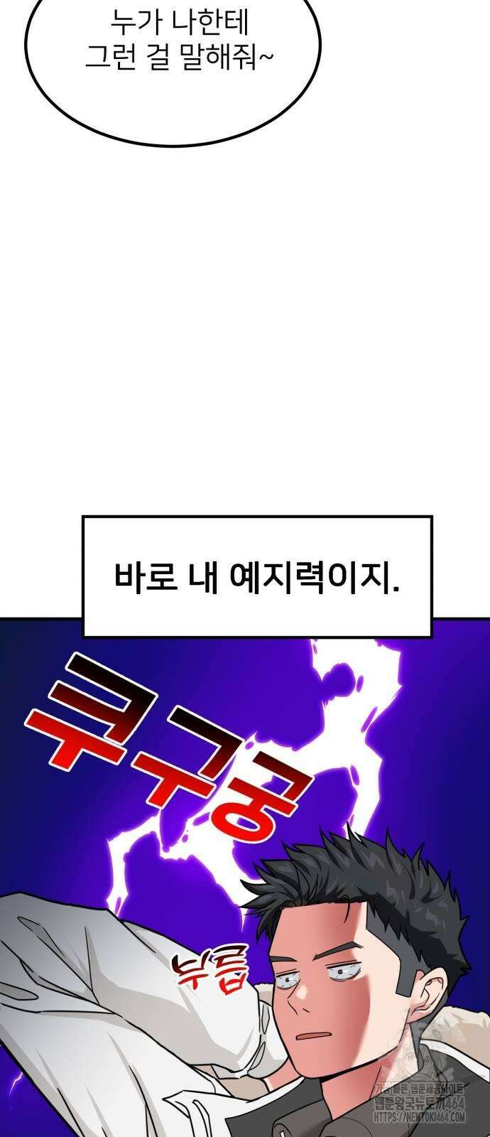 미래를 보는 투자자 20화 8