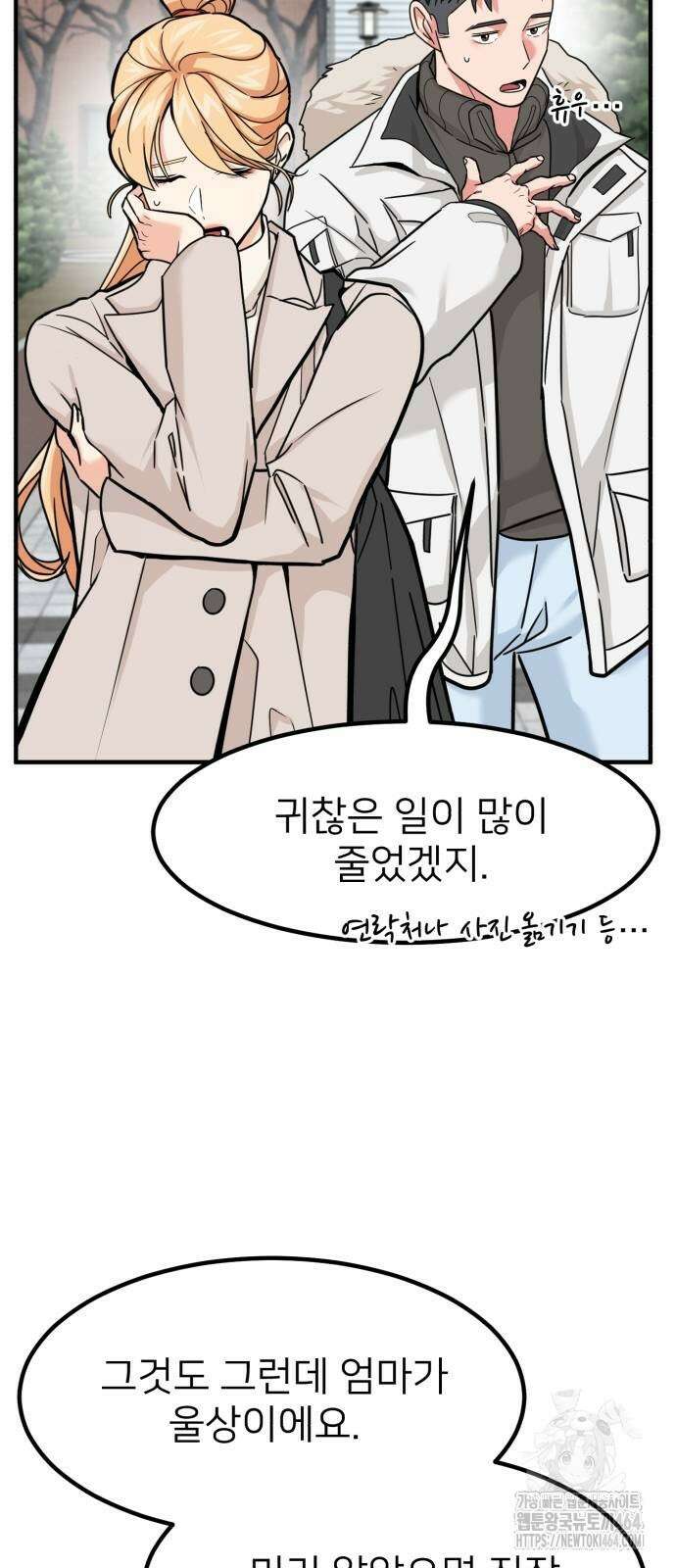 미래를 보는 투자자 20화 10