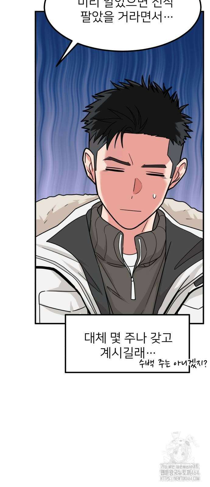 미래를 보는 투자자 20화 11