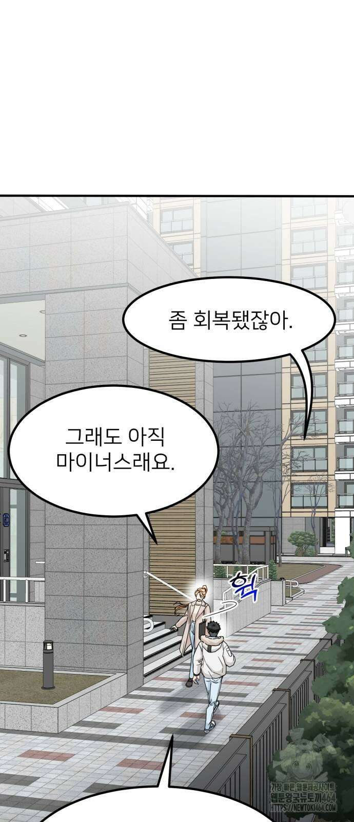 미래를 보는 투자자 20화 12