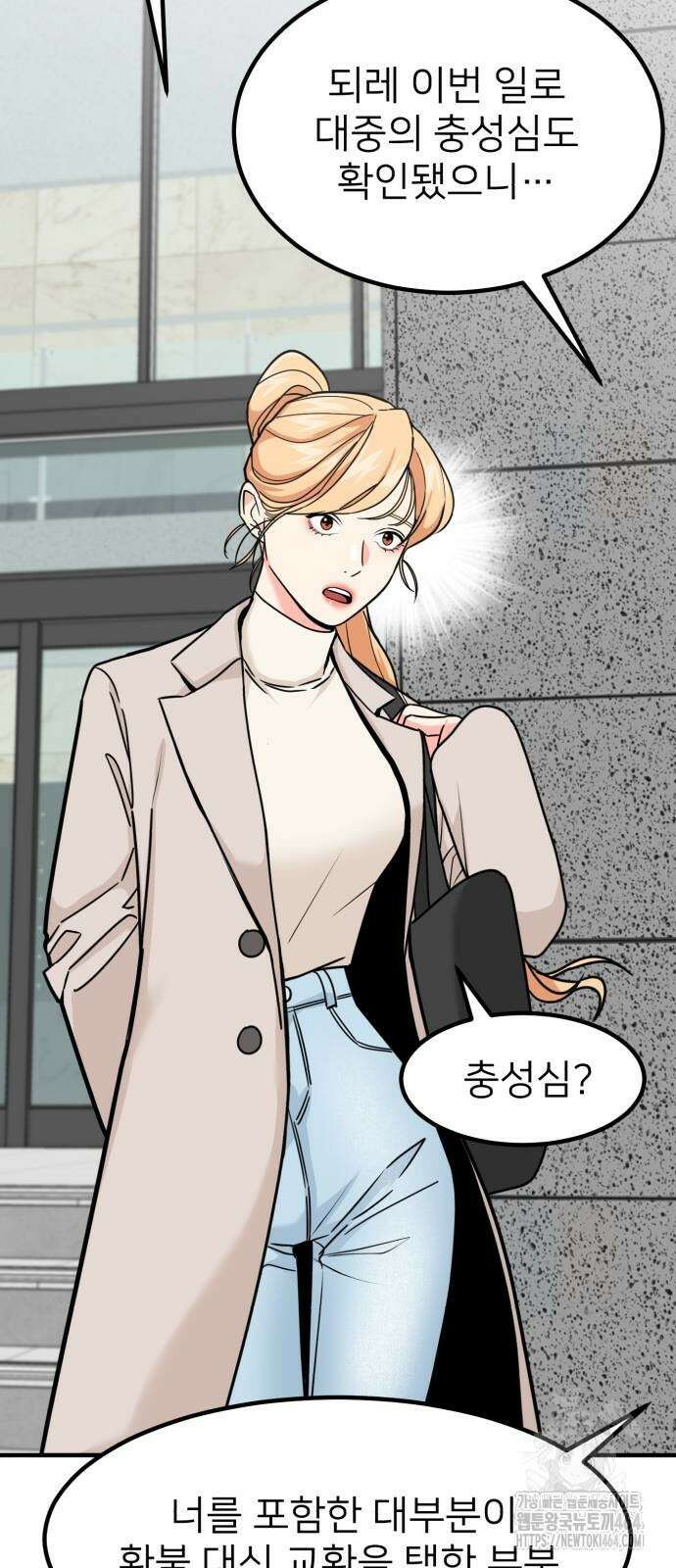미래를 보는 투자자 20화 15