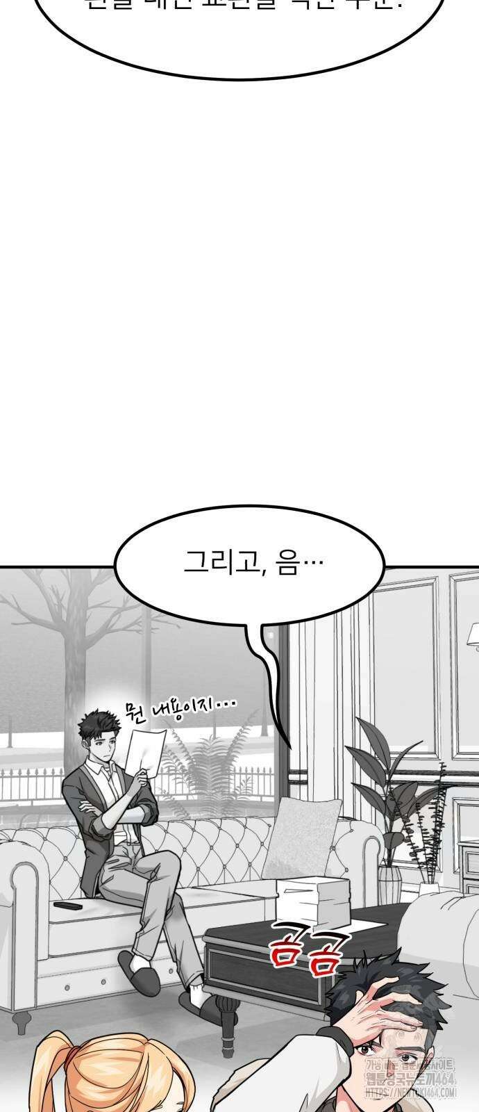미래를 보는 투자자 20화 16