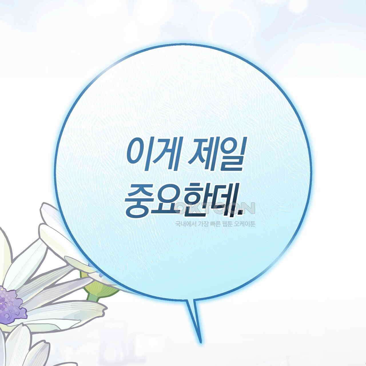미성숙 49화 2