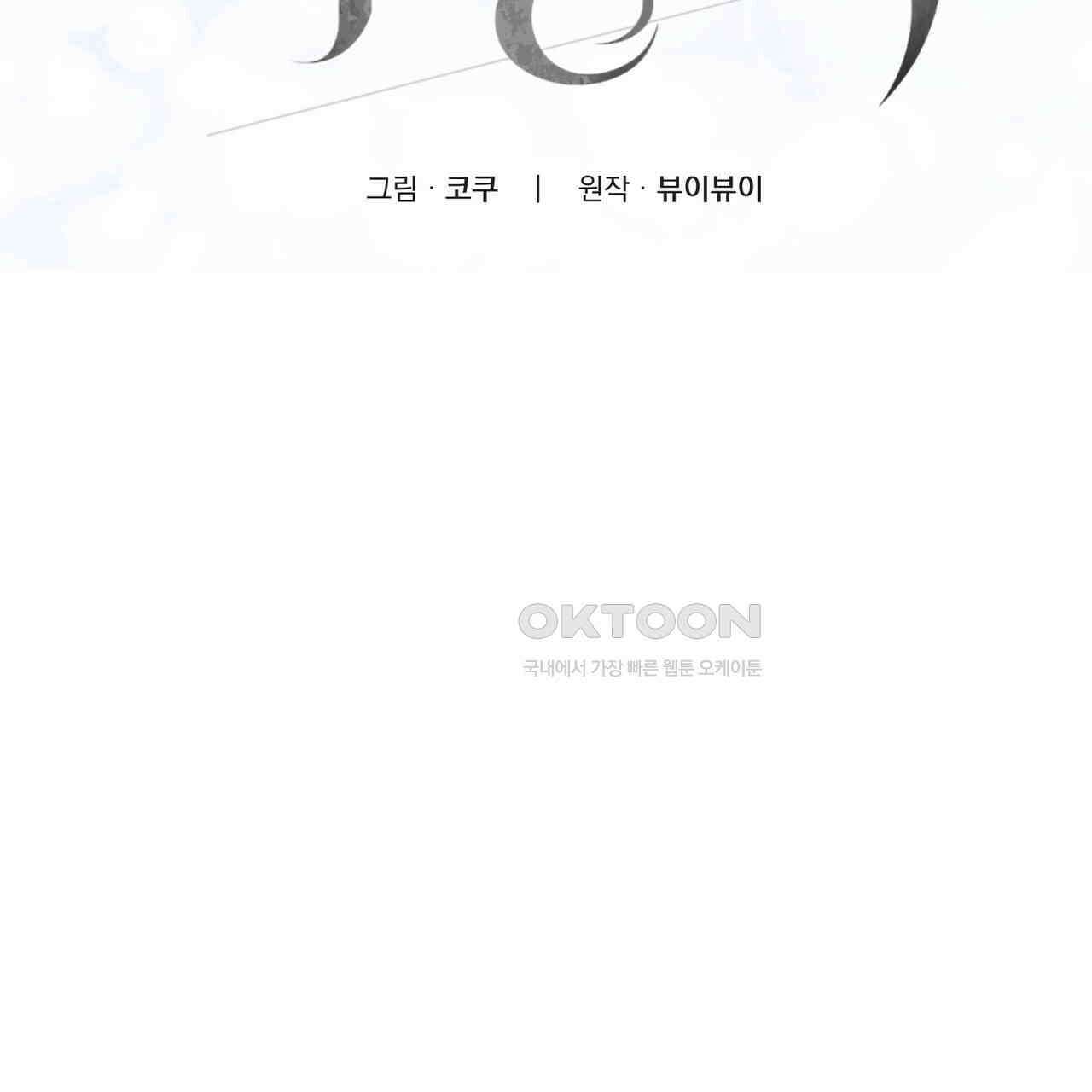 미성숙 49화 7