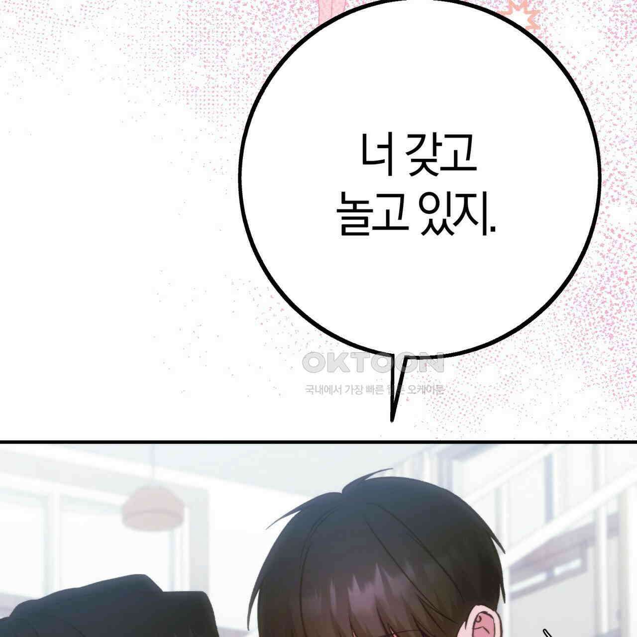 미성숙 49화 20