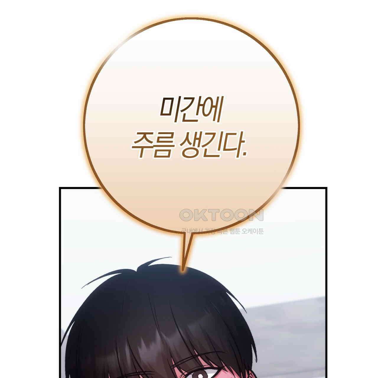 미성숙 49화 27