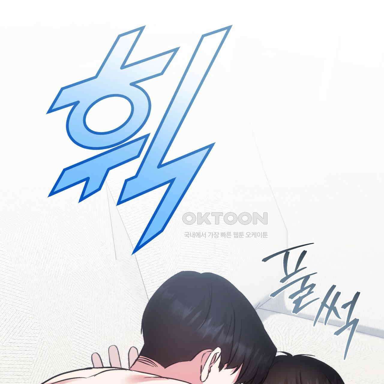 미성숙 49화 29