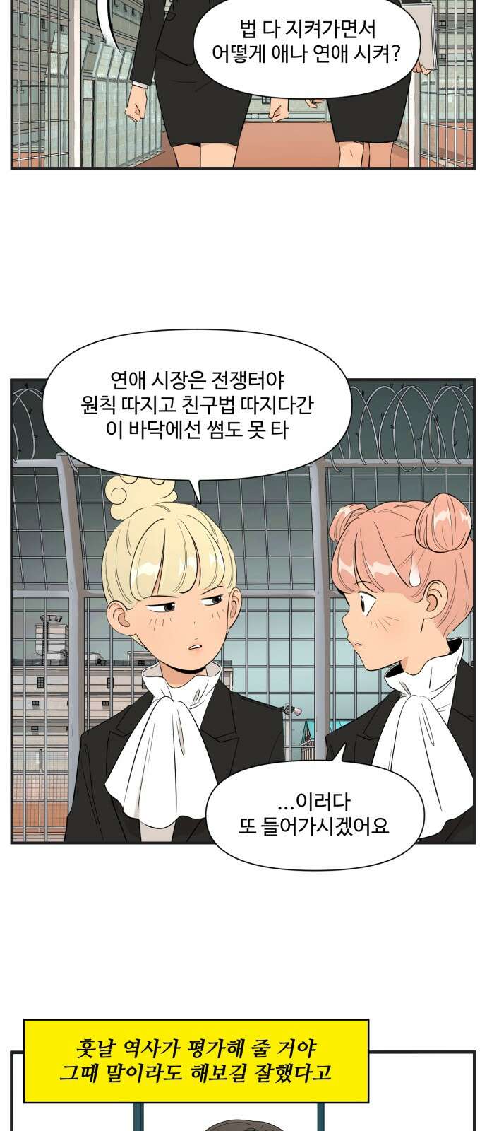 조조코믹스 <시즌4> 17화_나는 애나의 외무부 장관 2