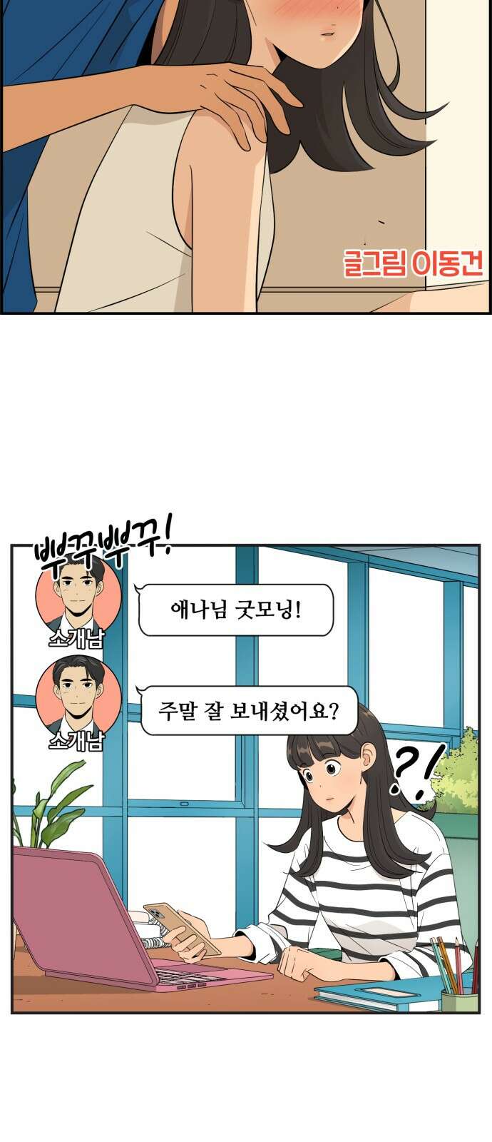조조코믹스 <시즌4> 17화_나는 애나의 외무부 장관 4