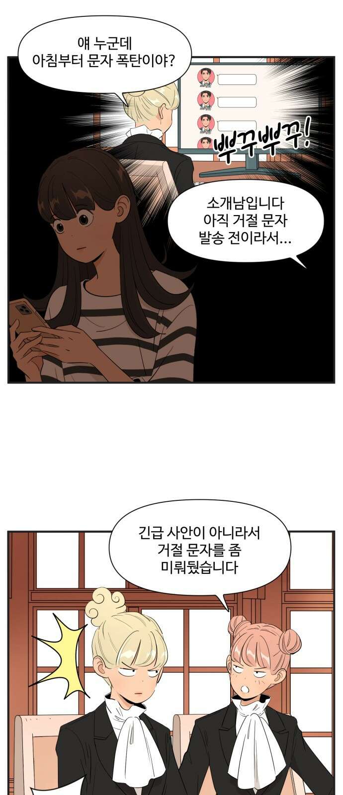 조조코믹스 <시즌4> 17화_나는 애나의 외무부 장관 5