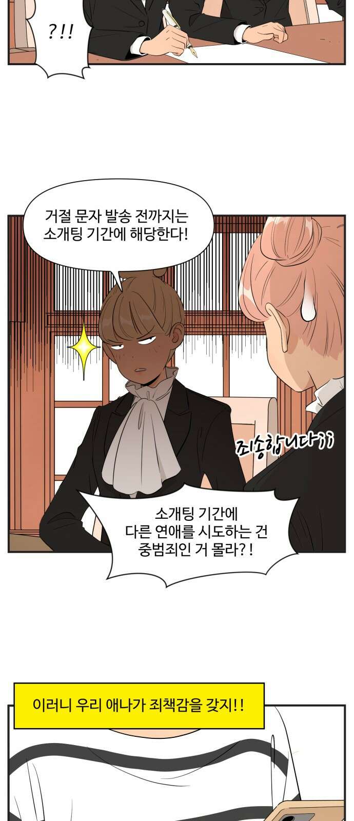 조조코믹스 <시즌4> 17화_나는 애나의 외무부 장관 6