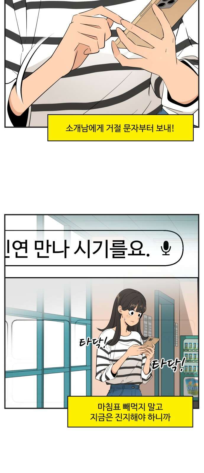조조코믹스 <시즌4> 17화_나는 애나의 외무부 장관 7