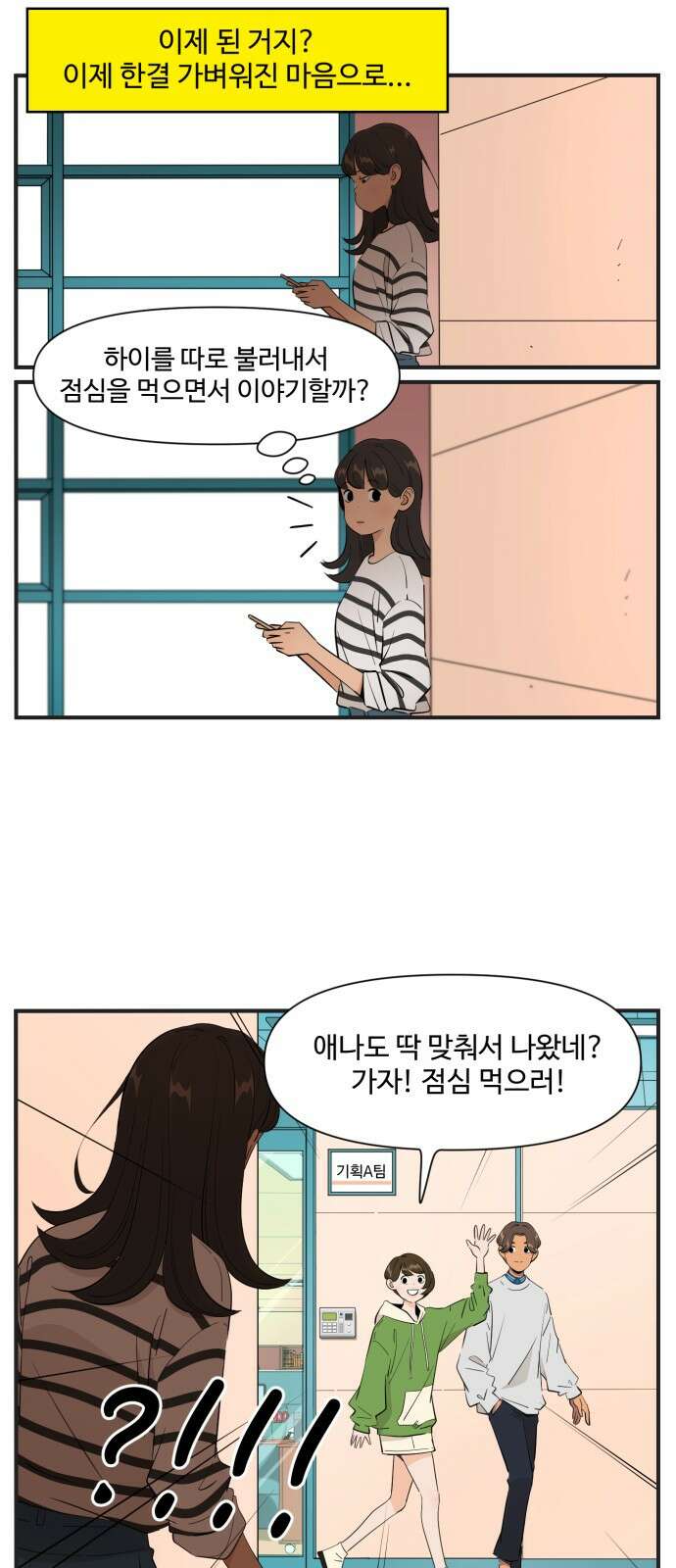 조조코믹스 <시즌4> 17화_나는 애나의 외무부 장관 8