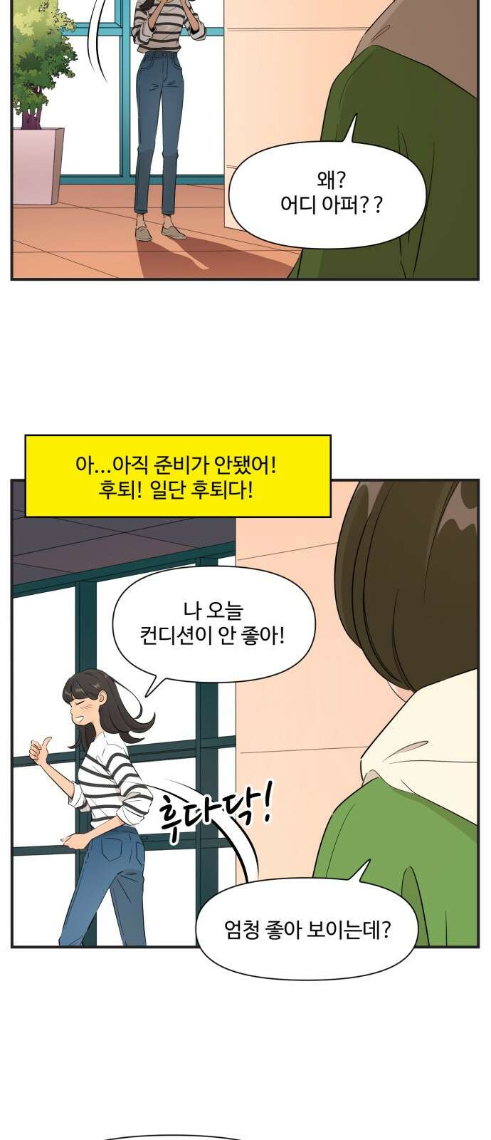 조조코믹스 <시즌4> 17화_나는 애나의 외무부 장관 10