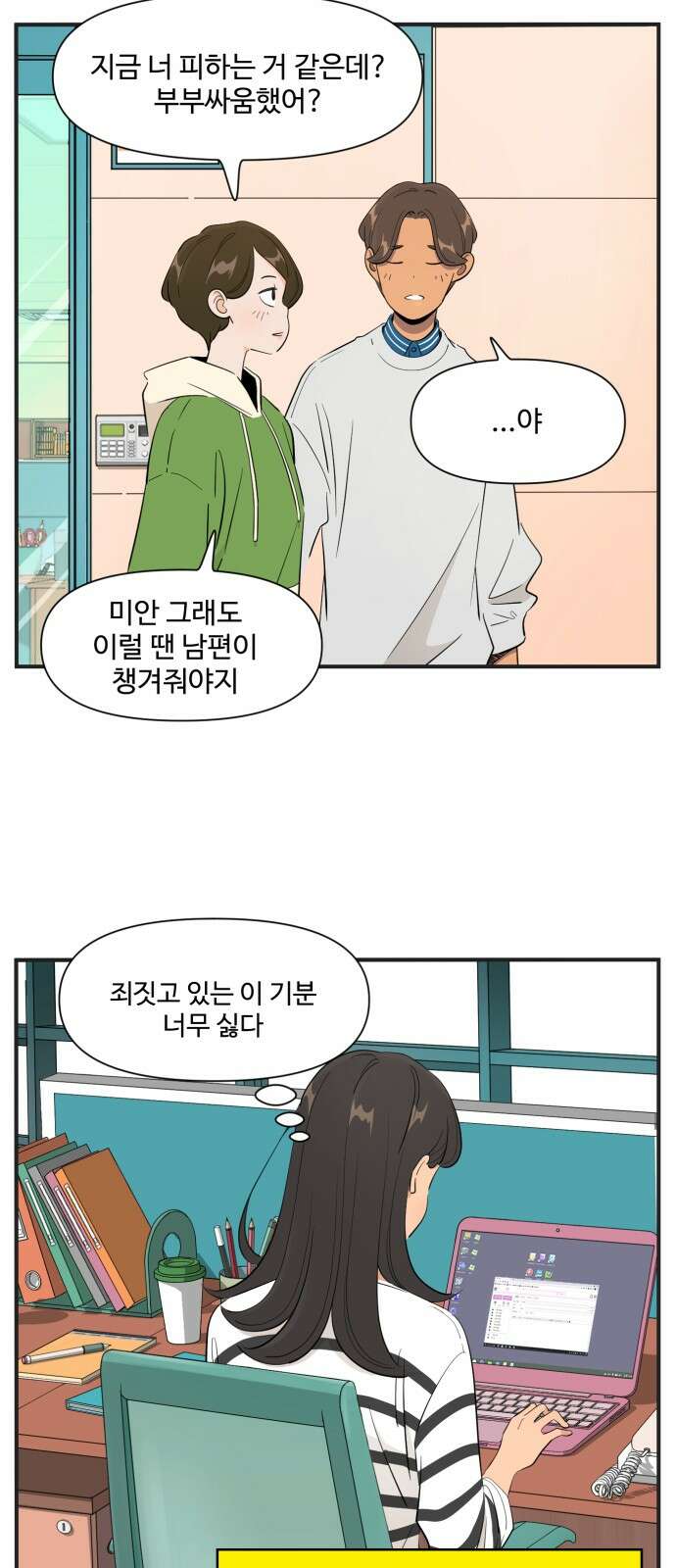 조조코믹스 <시즌4> 17화_나는 애나의 외무부 장관 11