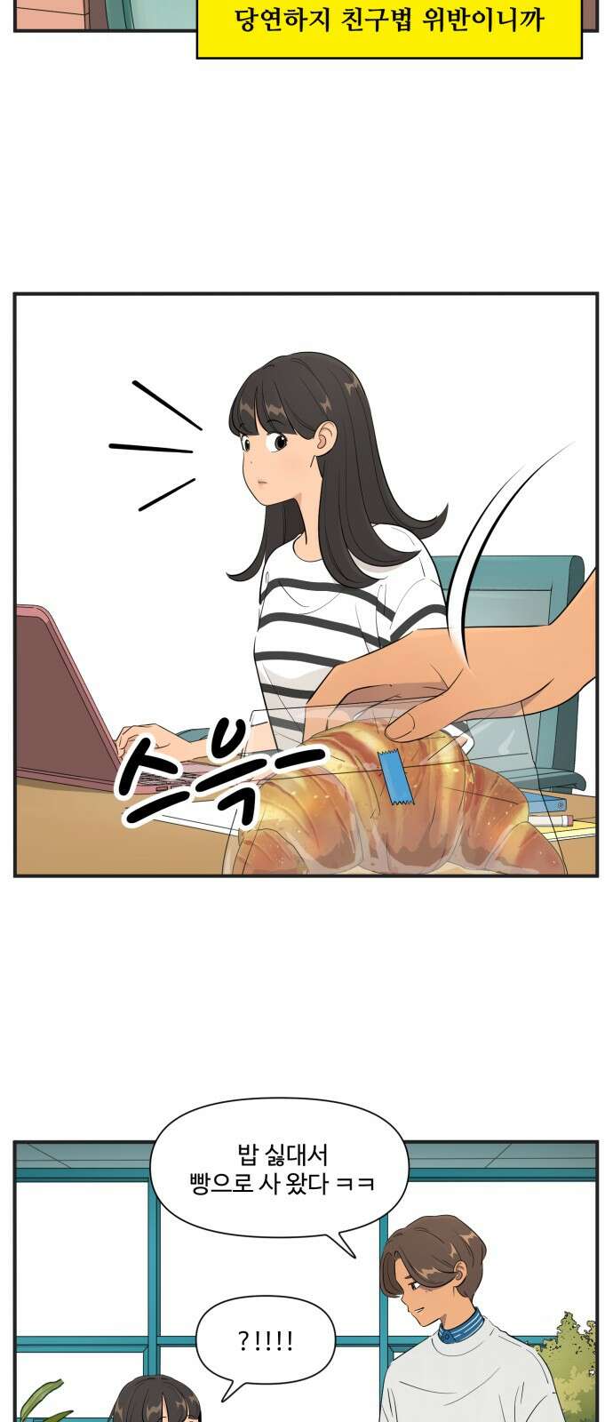 조조코믹스 <시즌4> 17화_나는 애나의 외무부 장관 12