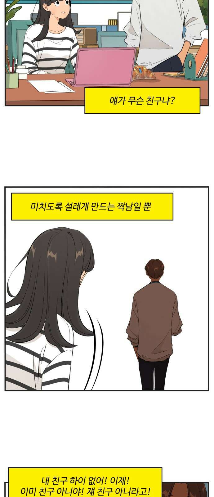 조조코믹스 <시즌4> 17화_나는 애나의 외무부 장관 13