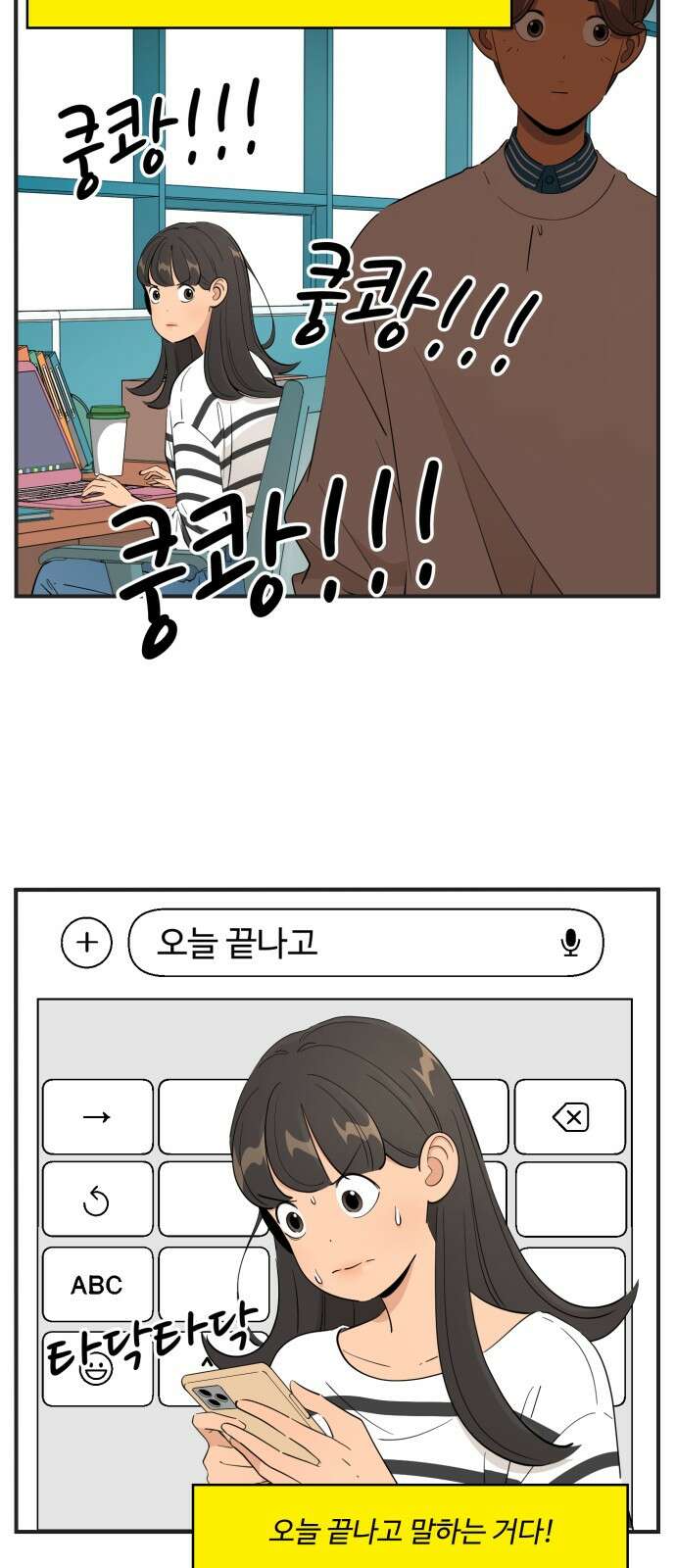 조조코믹스 <시즌4> 17화_나는 애나의 외무부 장관 14