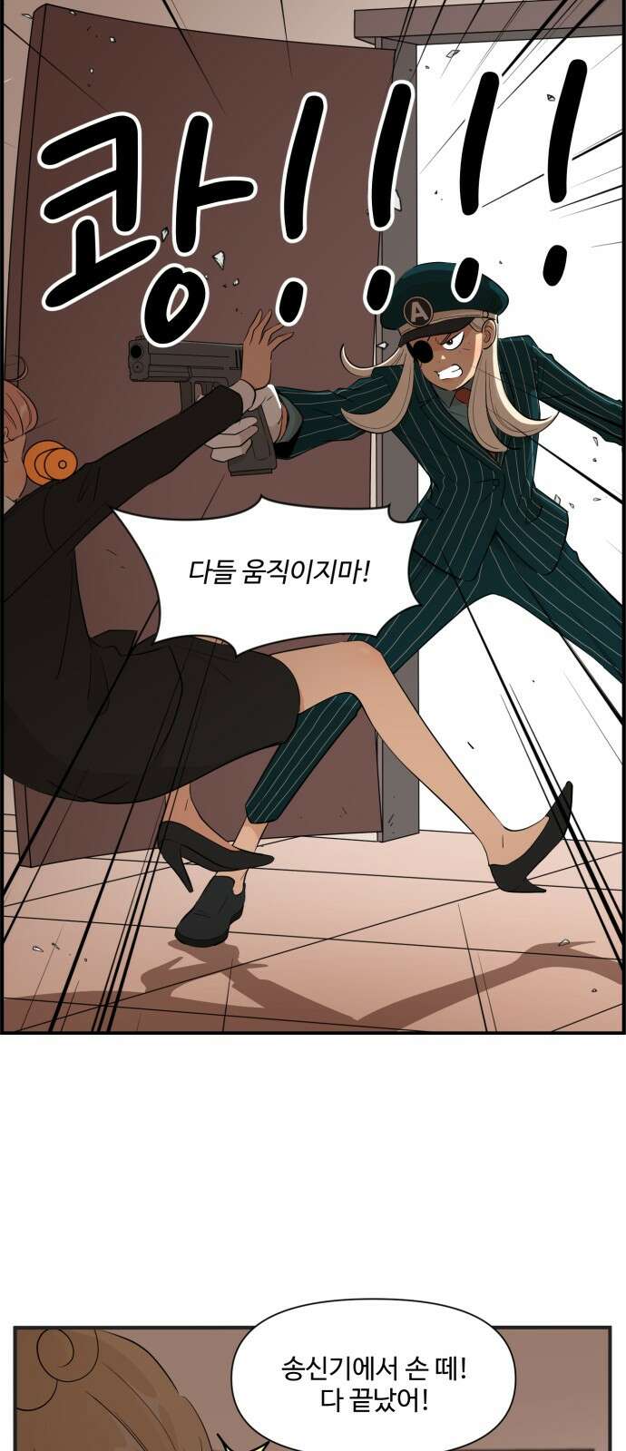 조조코믹스 <시즌4> 17화_나는 애나의 외무부 장관 17