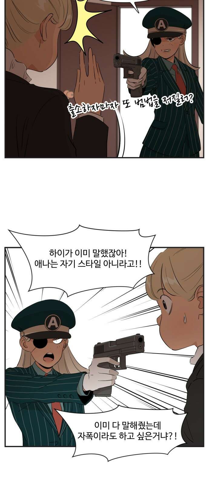 조조코믹스 <시즌4> 17화_나는 애나의 외무부 장관 18