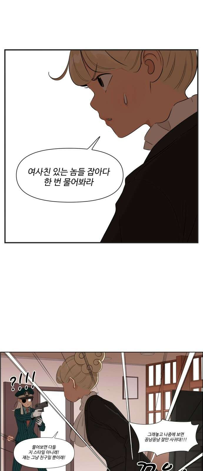 조조코믹스 <시즌4> 17화_나는 애나의 외무부 장관 19