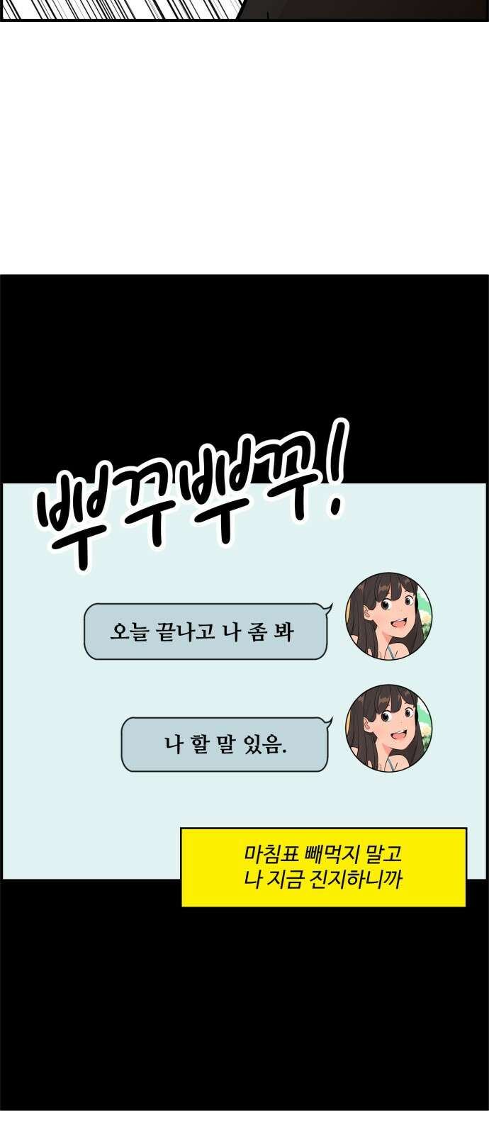 조조코믹스 <시즌4> 17화_나는 애나의 외무부 장관 21