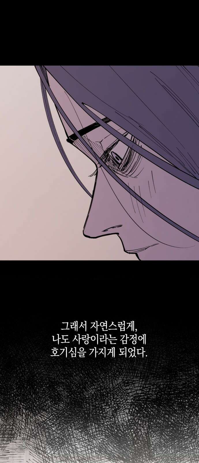 뱀파이어 가족 3화 7