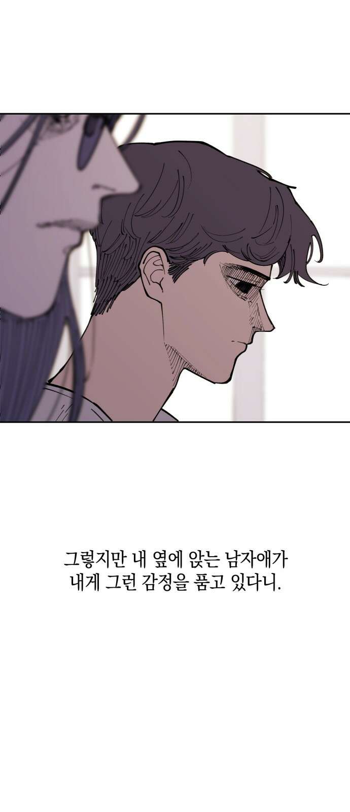 뱀파이어 가족 3화 9