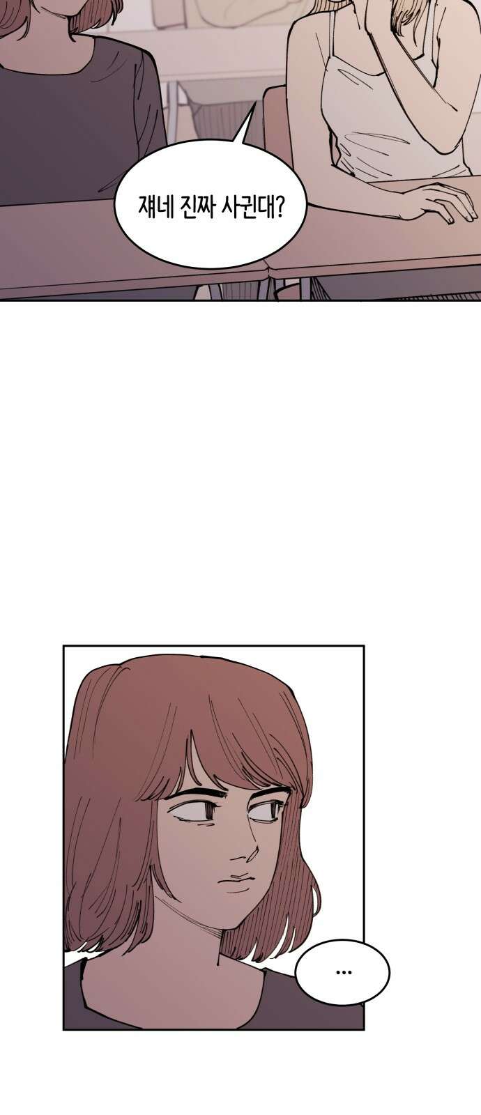 뱀파이어 가족 3화 14