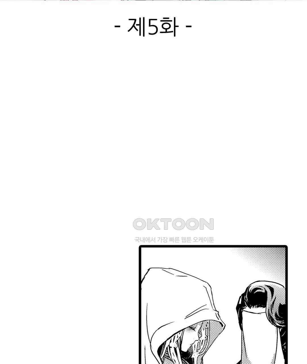 용신의 신부 -그의 사랑에 흠뻑 젖어- 5화 3