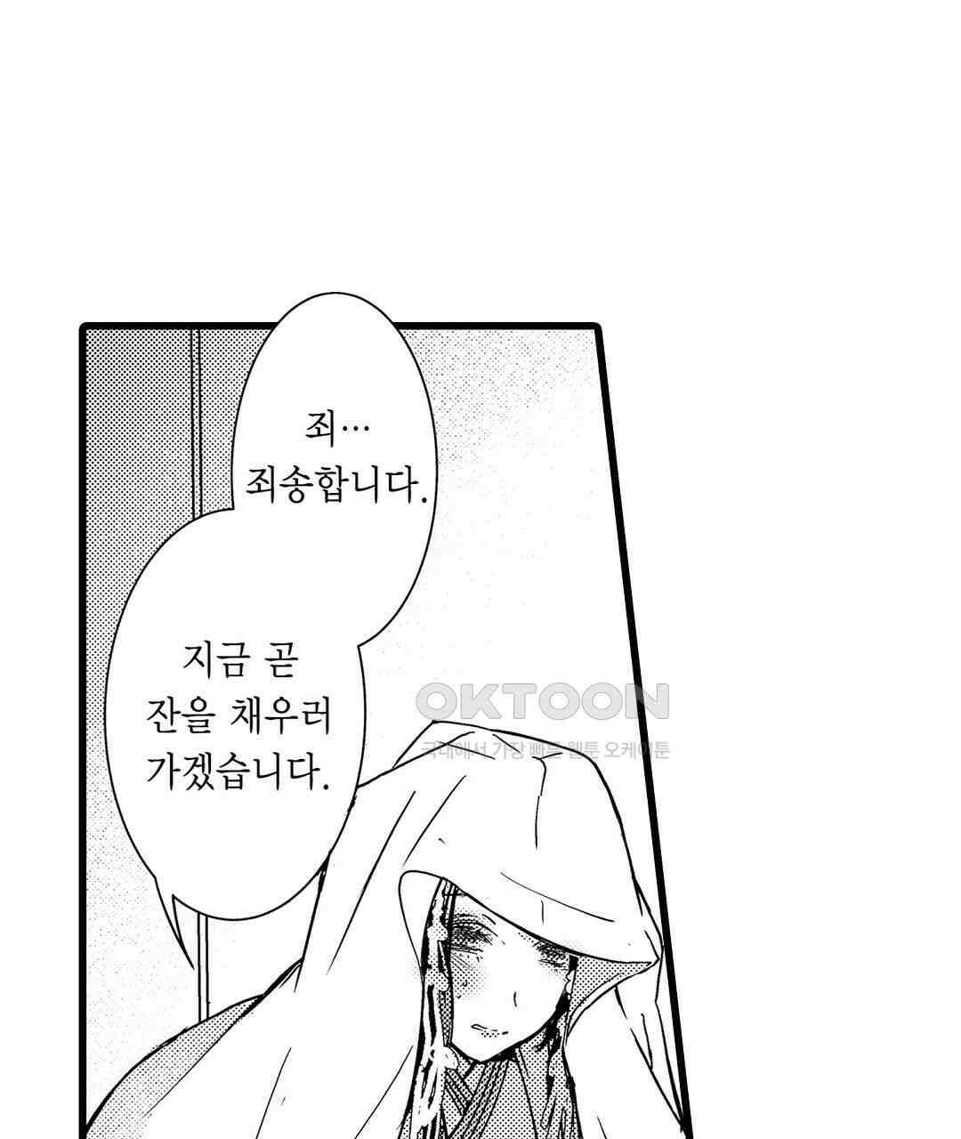 용신의 신부 -그의 사랑에 흠뻑 젖어- 5화 15