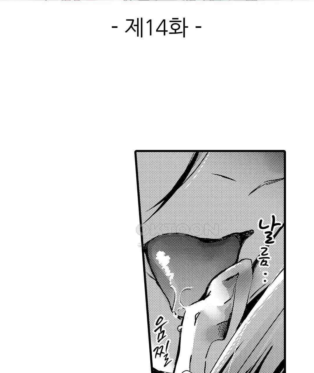 용신의 신부 -그의 사랑에 흠뻑 젖어- 14화 3