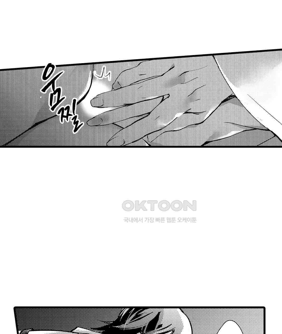 용신의 신부 -그의 사랑에 흠뻑 젖어- 14화 11