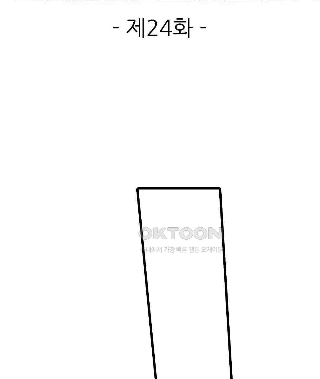 용신의 신부 -그의 사랑에 흠뻑 젖어- 24화 (완결) 3