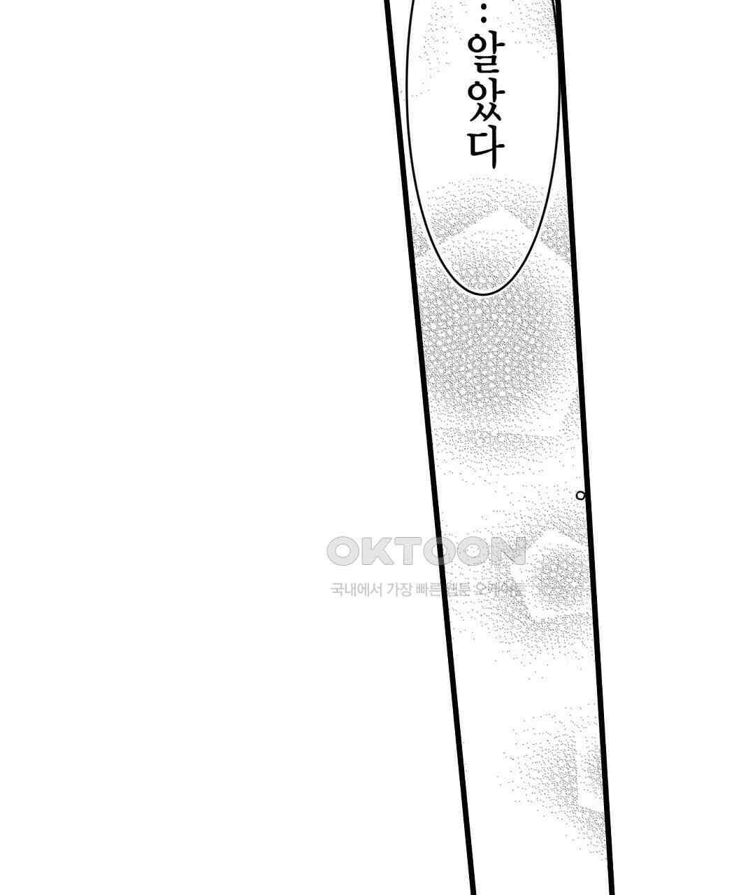 용신의 신부 -그의 사랑에 흠뻑 젖어- 24화 (완결) 5