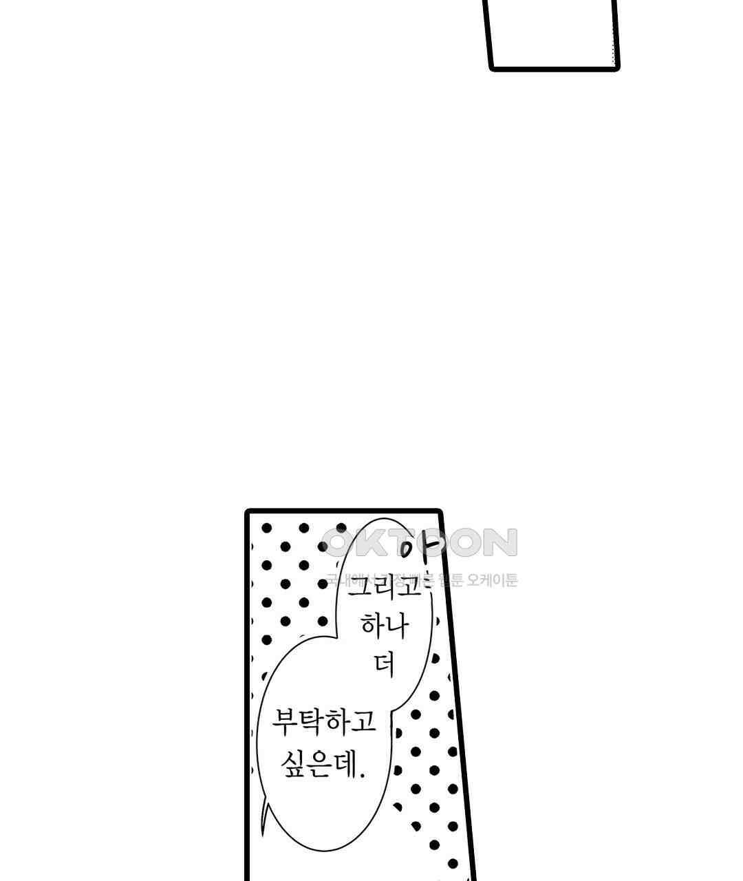 용신의 신부 -그의 사랑에 흠뻑 젖어- 24화 (완결) 7