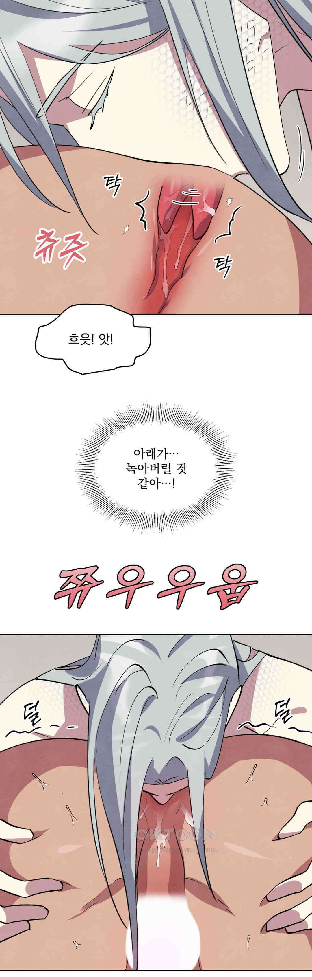북부대공님의 비밀계약 58화 7