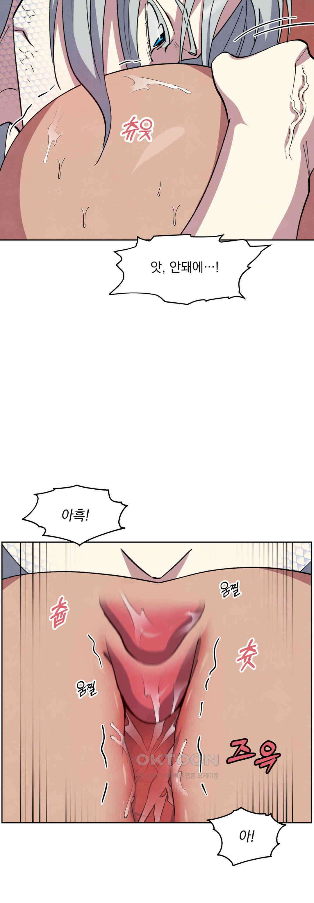 북부대공님의 비밀계약 58화 10