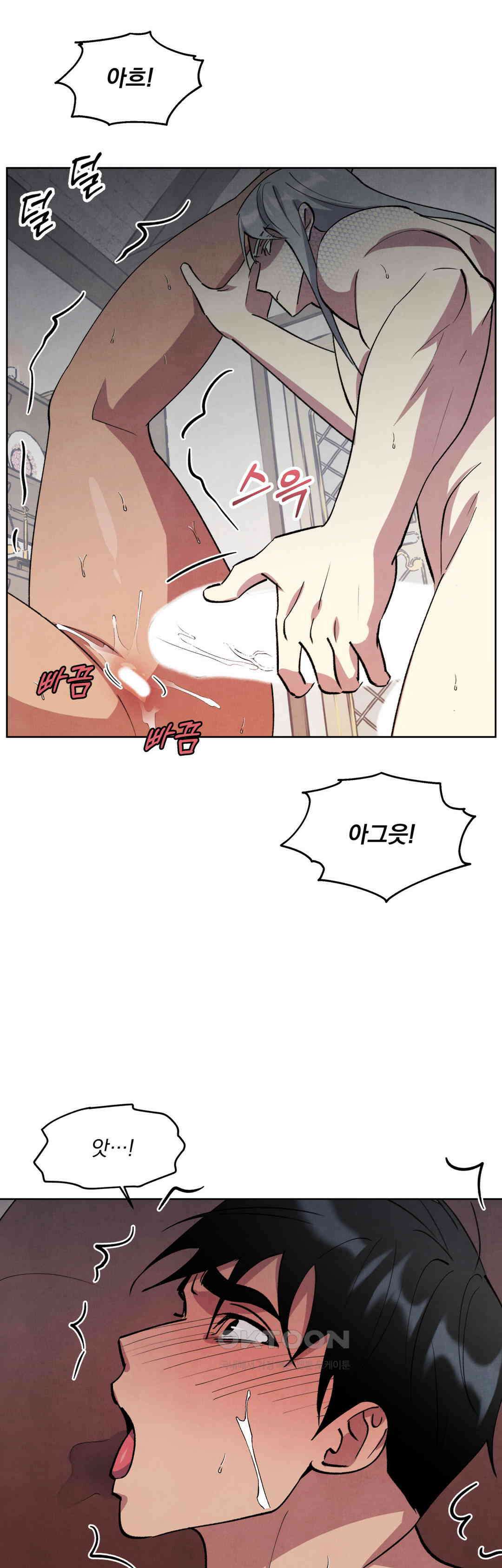 북부대공님의 비밀계약 58화 19
