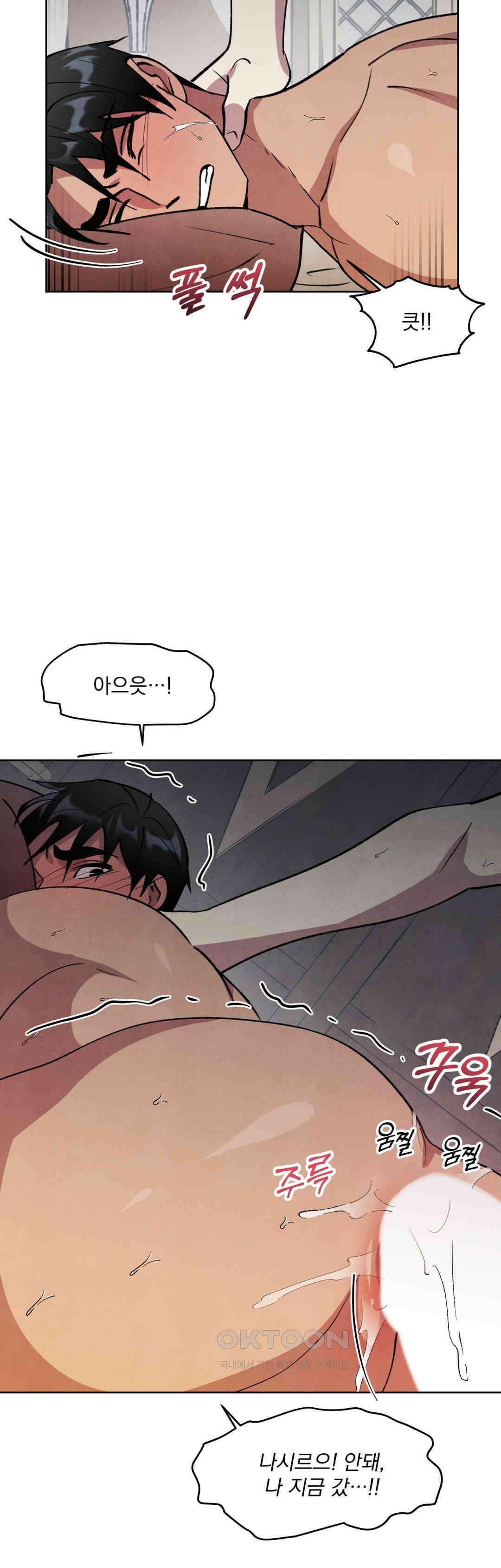 북부대공님의 비밀계약 58화 22