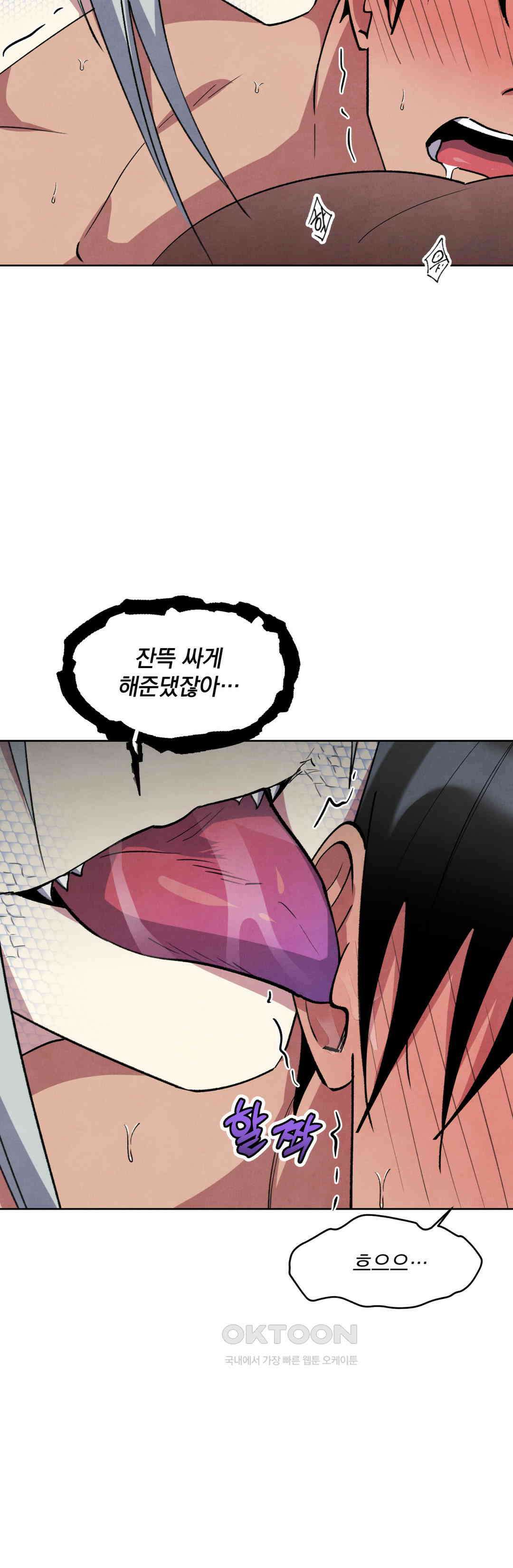 북부대공님의 비밀계약 58화 25