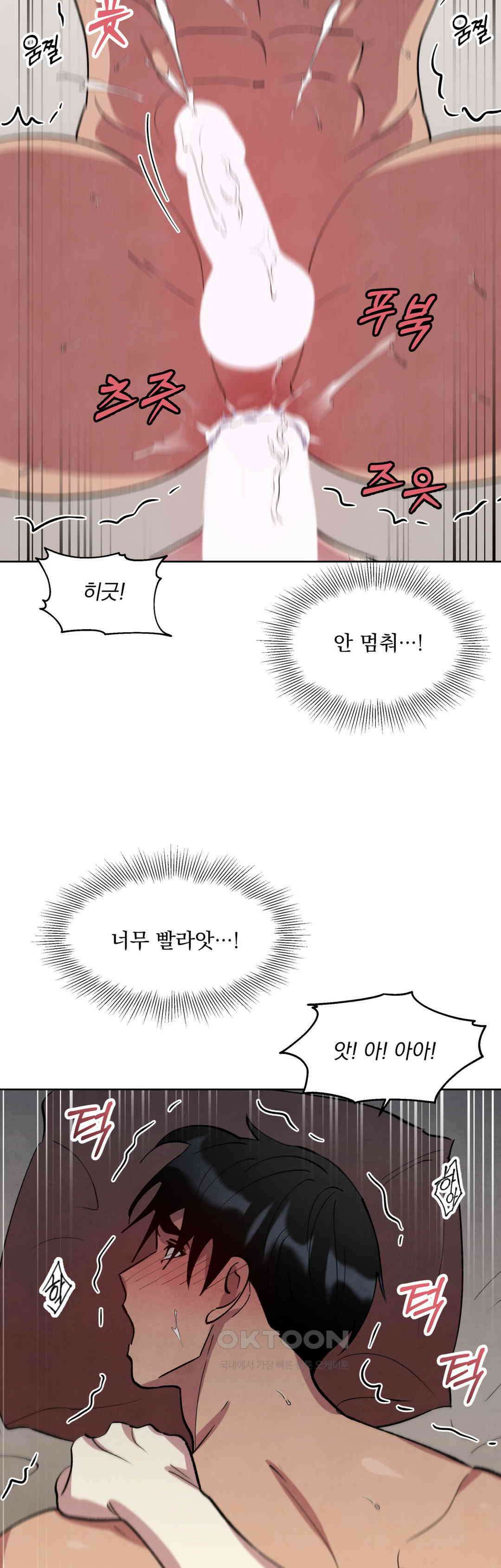 북부대공님의 비밀계약 58화 27
