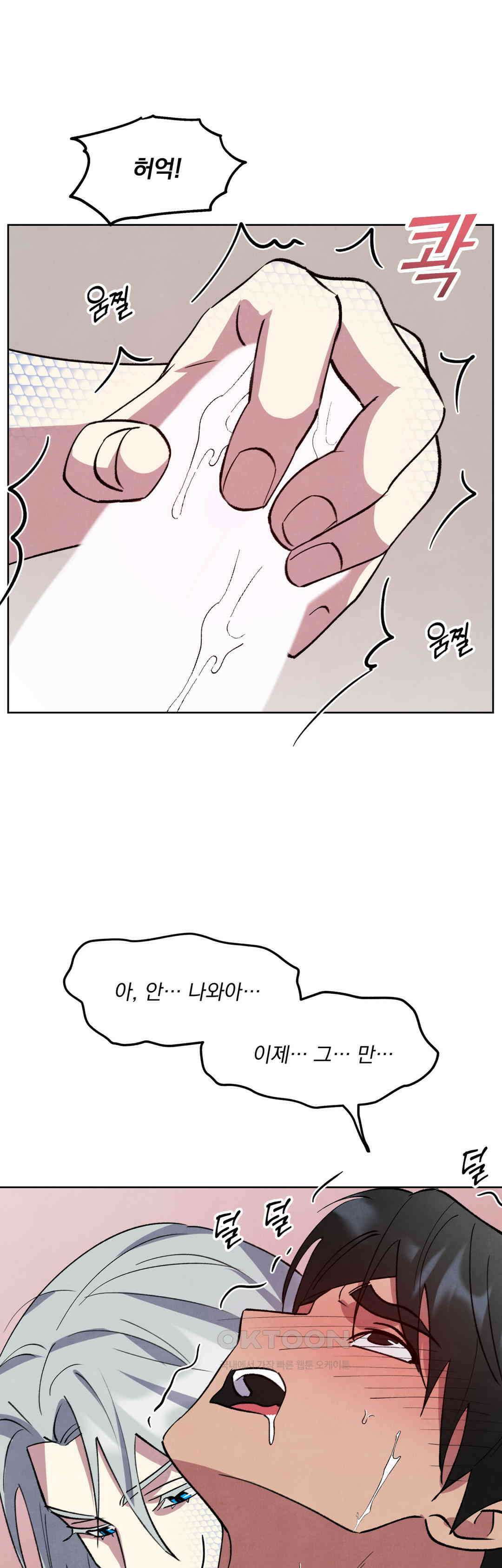 북부대공님의 비밀계약 58화 31