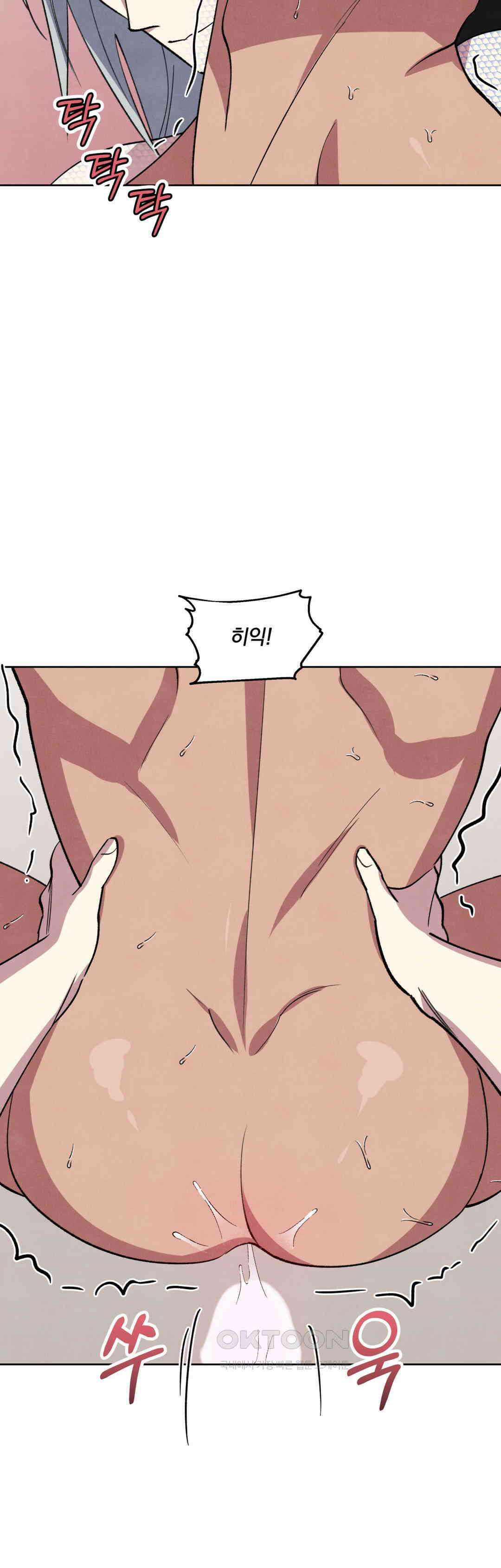 북부대공님의 비밀계약 58화 32