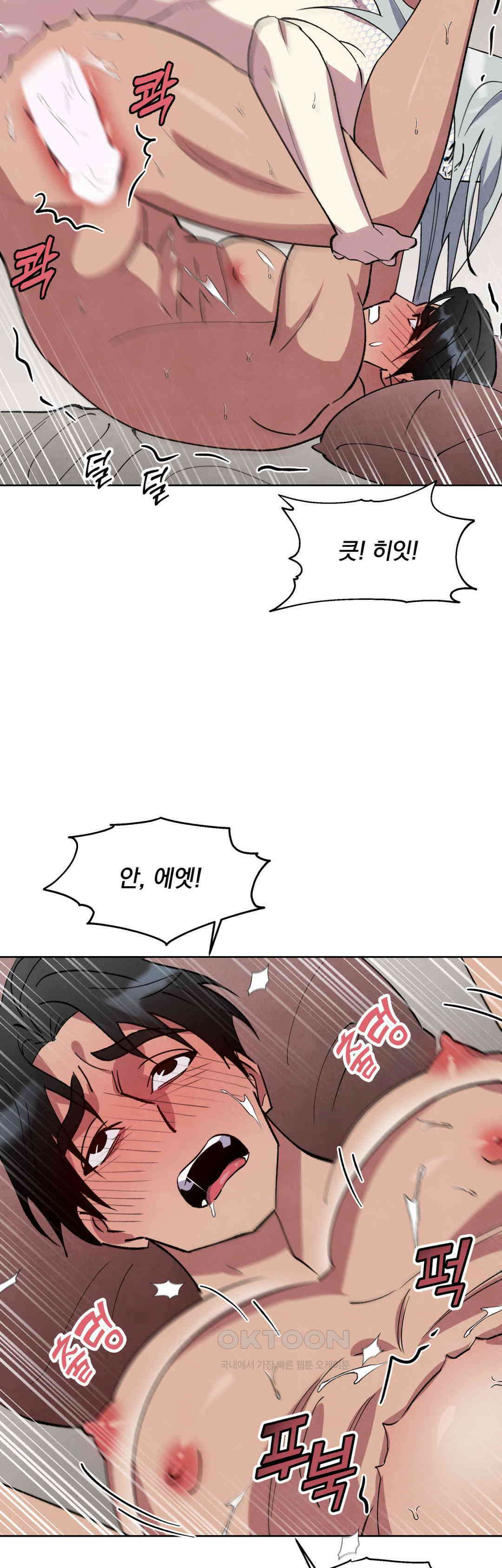 북부대공님의 비밀계약 58화 37