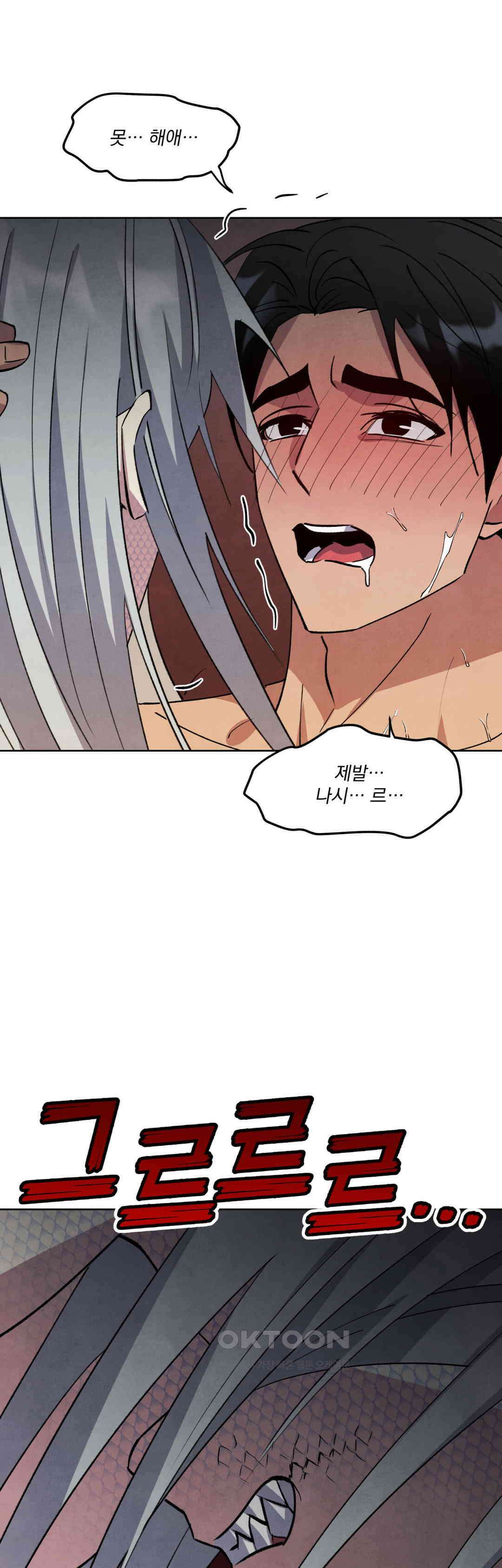 북부대공님의 비밀계약 58화 46