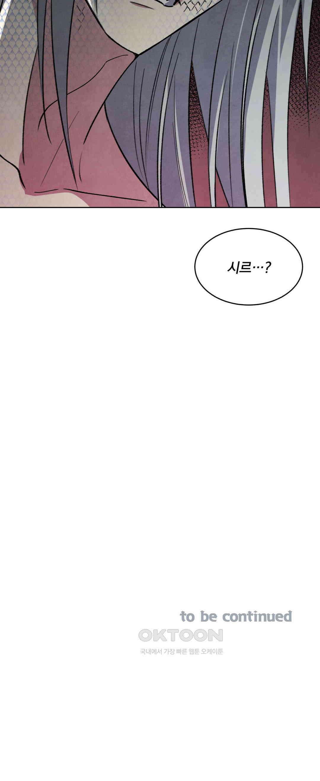북부대공님의 비밀계약 58화 48